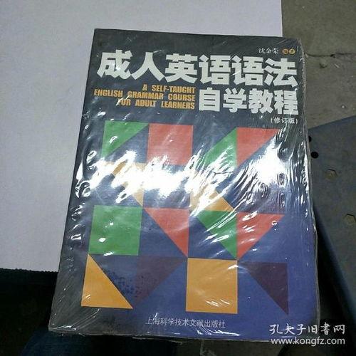成人自学教程视频,成人自学之路指引