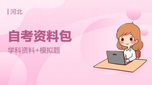 成人自学教程视频,成人自学之路指引