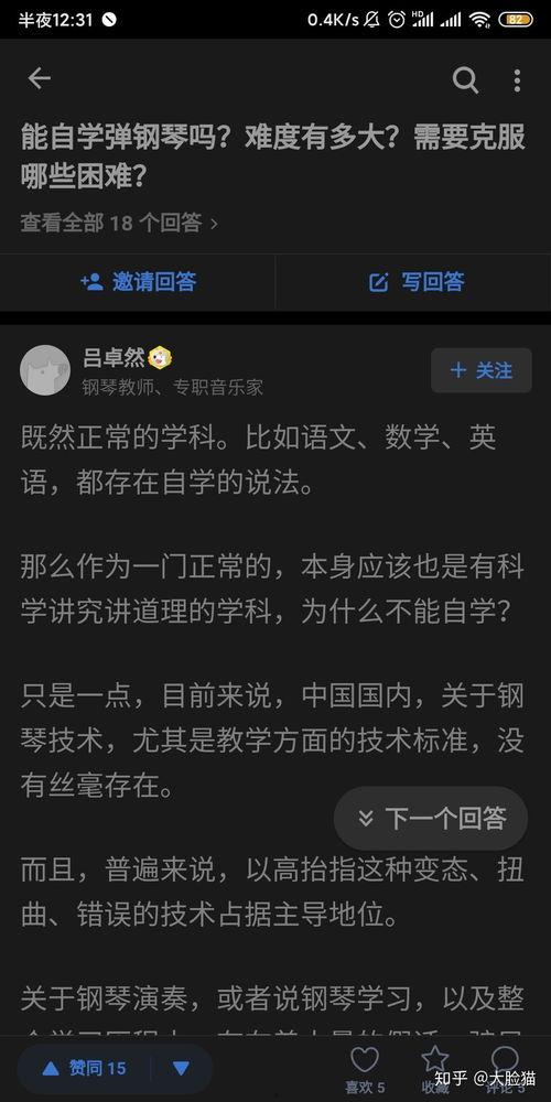 成人钢琴自学b站视频,轻松入门，掌握钢琴演奏技巧