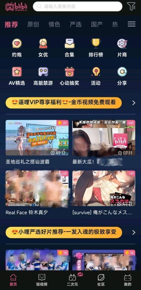 蕾丝视频成人app