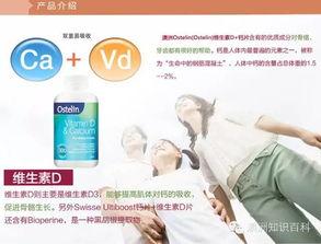 成人钙片文案视频,成人钙片，守护骨骼健康每一天