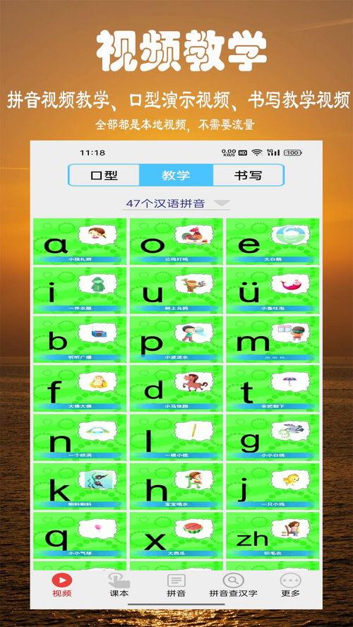 成人认字自学视频教学下载