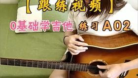 大浪吉他成人教学视频,轻松入门，乐享音乐之旅