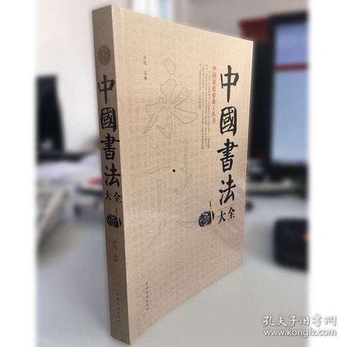成人篆书入门教程视频
