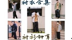 成人朗诵穿搭视频素材下载,视频素材下载，打造时尚朗诵形象