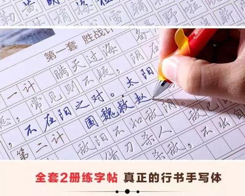 成人练字快速诀窍视频,成人练字快速诀窍视频解析