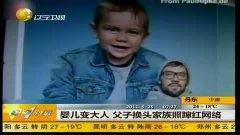 成人父子写真视频网站